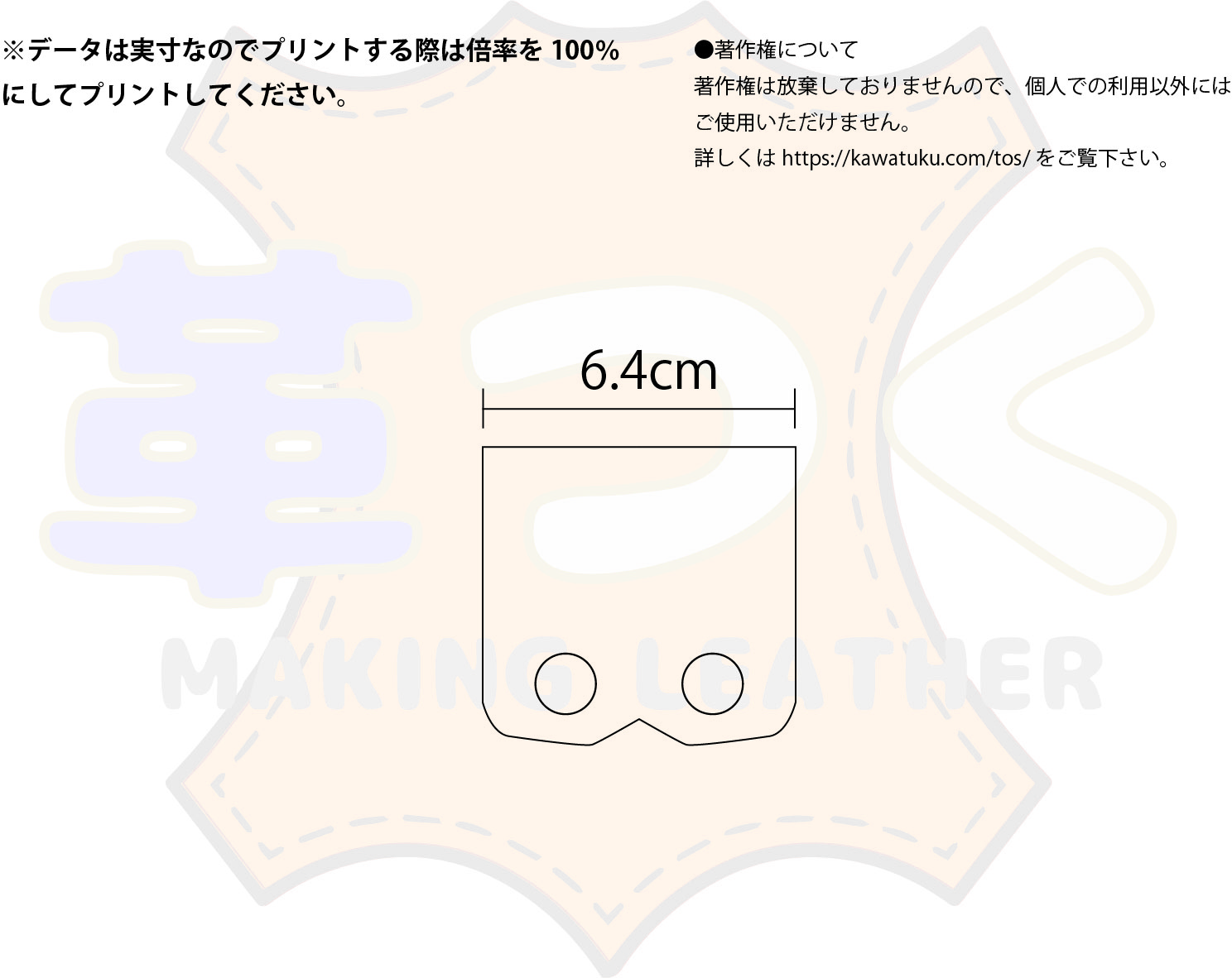 リップケース